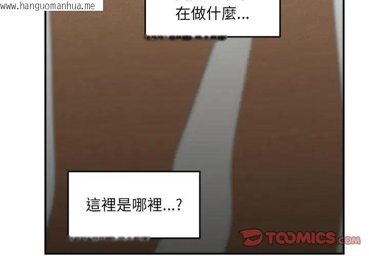 韩国漫画催眠手机韩漫_催眠手机-第72话在线免费阅读-韩国漫画-第86张图片
