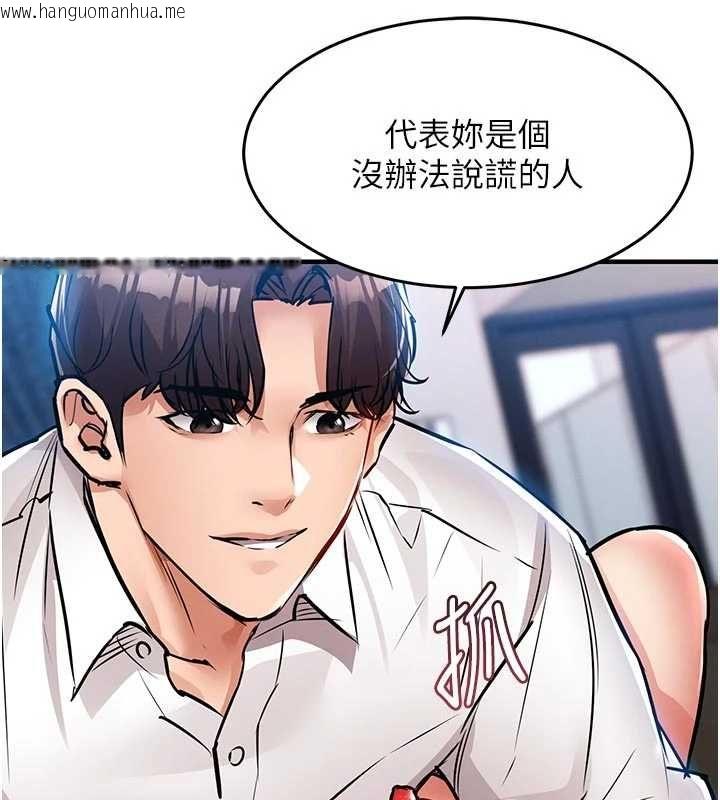韩国漫画衣锦还乡韩漫_衣锦还乡-第48话-妳老公的罪，用这个洞偿还在线免费阅读-韩国漫画-第70张图片