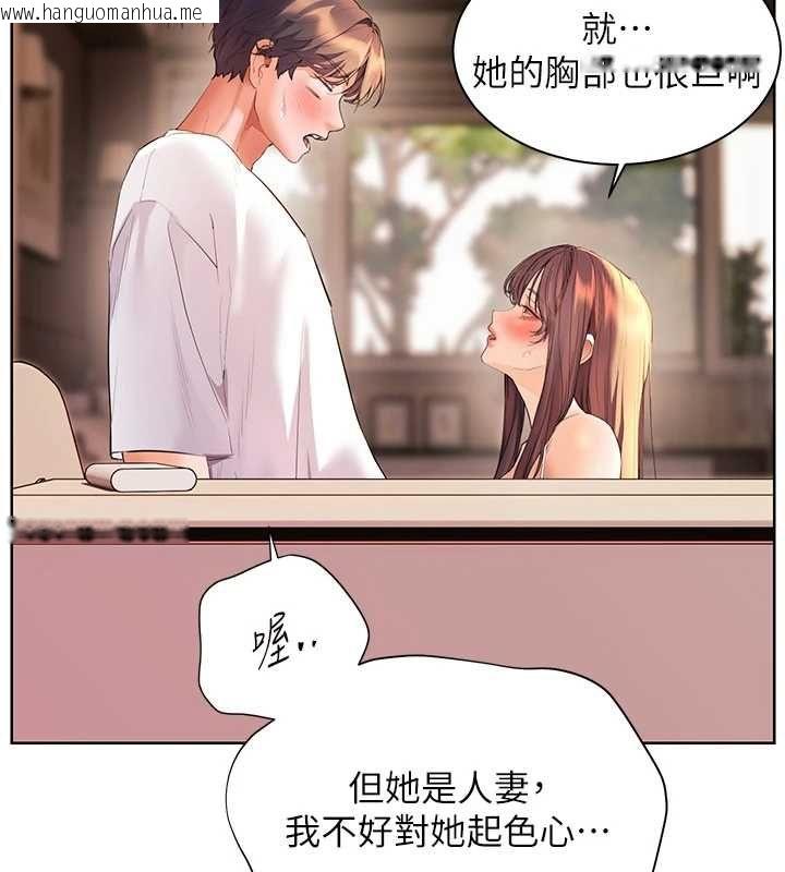 韩国漫画老师的亲密指导韩漫_老师的亲密指导-第101话-对雪白胴体二次发泄在线免费阅读-韩国漫画-第42张图片