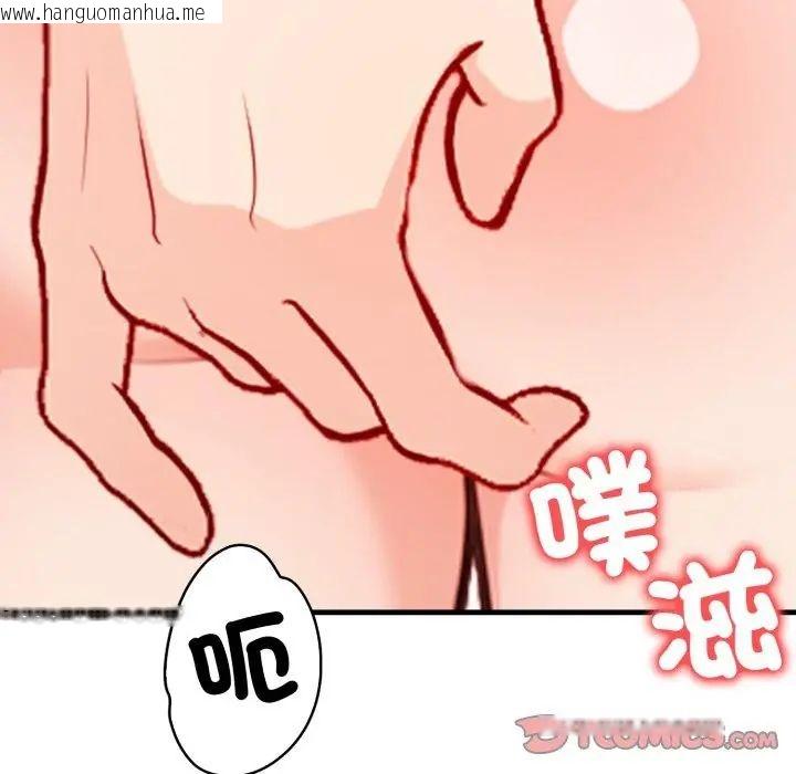 韩国漫画刺激的速食店大夜班韩漫_刺激的速食店大夜班-第15话在线免费阅读-韩国漫画-第2张图片