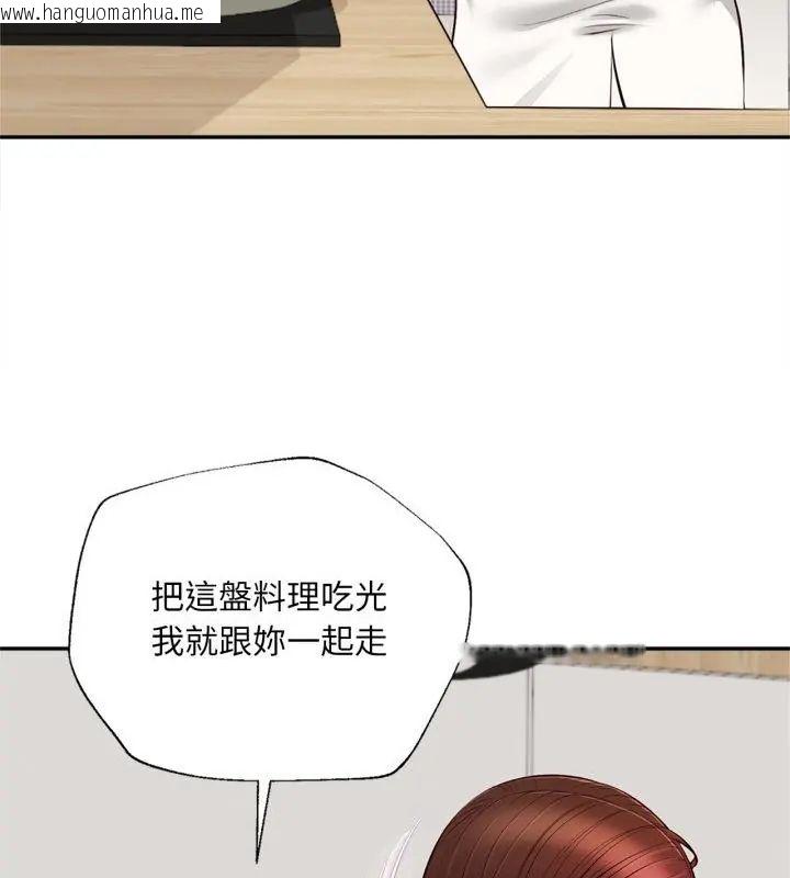 韩国漫画无限轮回的一天韩漫_无限轮回的一天-第12话在线免费阅读-韩国漫画-第142张图片