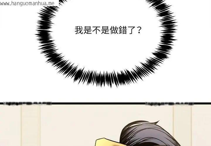 韩国漫画财富爱情二选一韩漫_财富爱情二选一-第10话在线免费阅读-韩国漫画-第8张图片