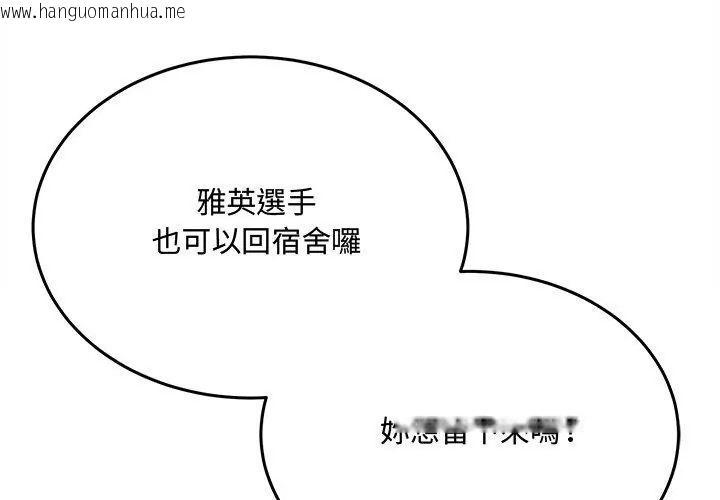韩国漫画财富爱情二选一韩漫_财富爱情二选一-第10话在线免费阅读-韩国漫画-第89张图片