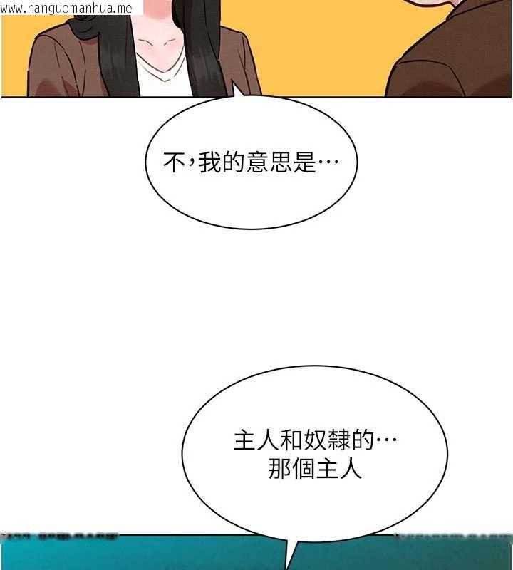 韩国漫画她们的最爱.ZIP韩漫_她们的最爱.ZIP-第7话-惦惦吃三碗公的善英在线免费阅读-韩国漫画-第139张图片