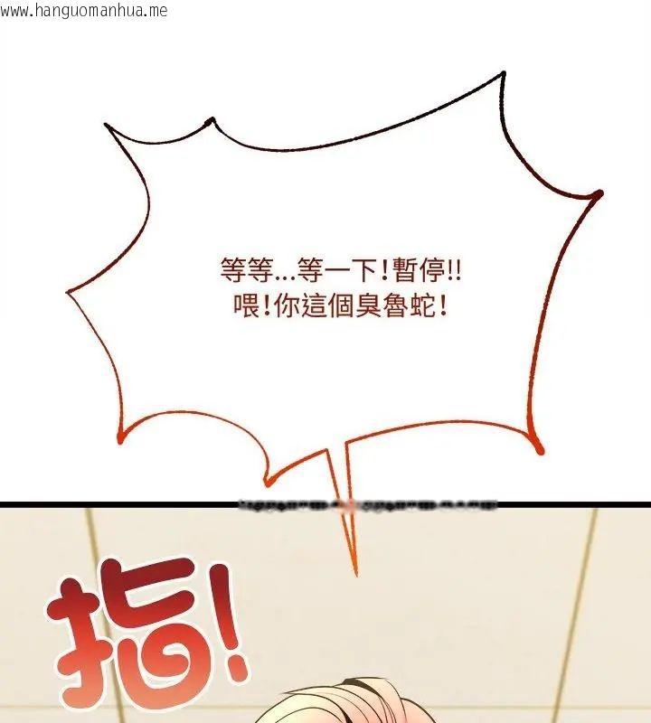 韩国漫画财富爱情二选一韩漫_财富爱情二选一-第10话在线免费阅读-韩国漫画-第34张图片