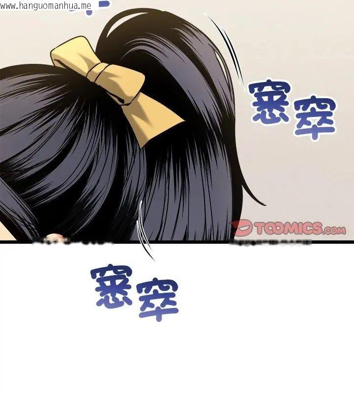 韩国漫画财富爱情二选一韩漫_财富爱情二选一-第10话在线免费阅读-韩国漫画-第3张图片