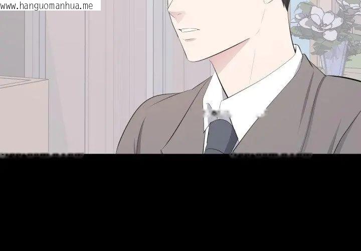 韩国漫画豪门千金的男人韩漫_豪门千金的男人-第19话在线免费阅读-韩国漫画-第32张图片