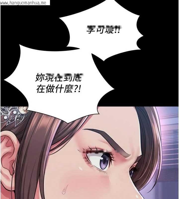 韩国漫画越线咨询韩漫_越线咨询-第24话-兄妹坏坏差点被抓包!在线免费阅读-韩国漫画-第124张图片