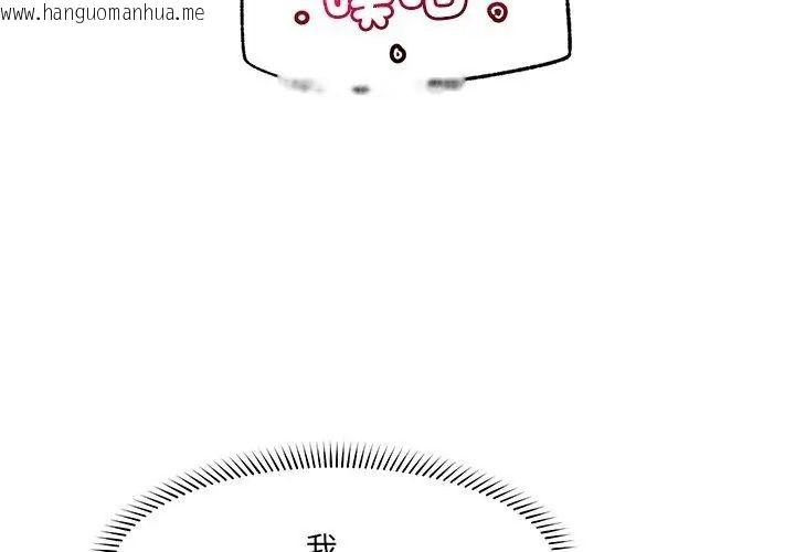 韩国漫画催眠手机韩漫_催眠手机-第72话在线免费阅读-韩国漫画-第71张图片