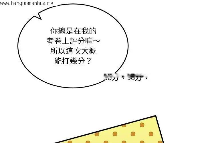 韩国漫画男人止步韩漫_男人止步-第58话在线免费阅读-韩国漫画-第62张图片