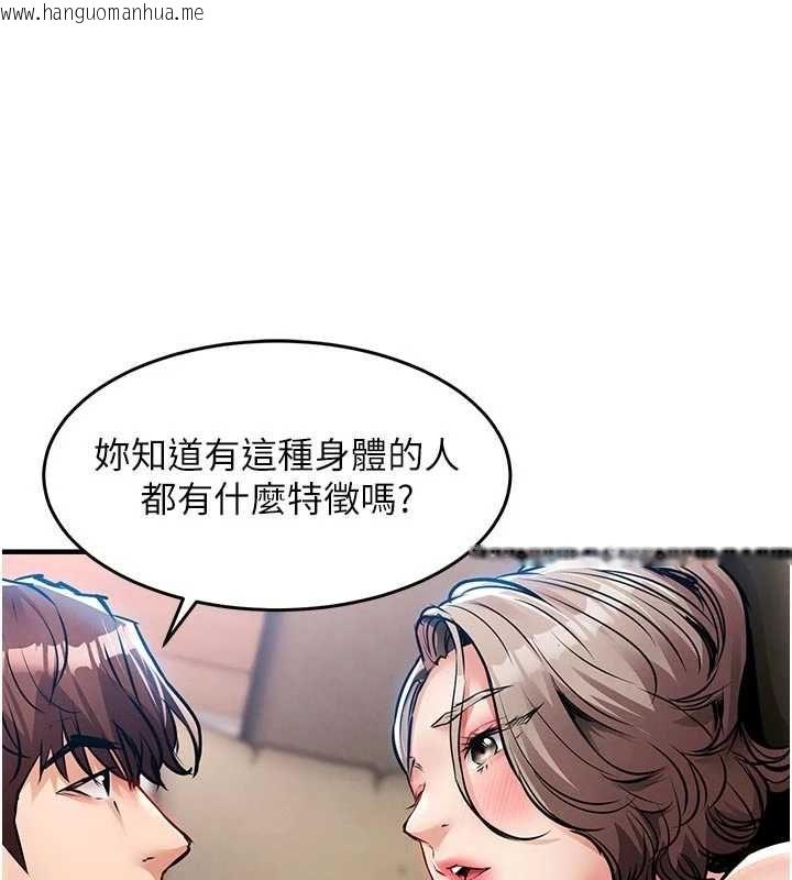 韩国漫画衣锦还乡韩漫_衣锦还乡-第48话-妳老公的罪，用这个洞偿还在线免费阅读-韩国漫画-第66张图片