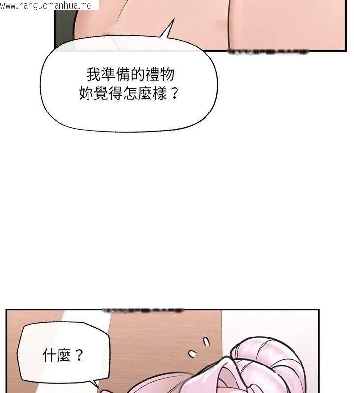 韩国漫画催眠手机韩漫_催眠手机-第72话在线免费阅读-韩国漫画-第6张图片