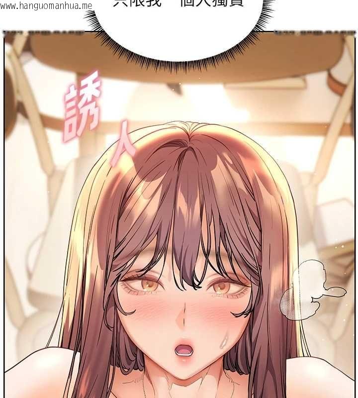 韩国漫画老师的亲密指导韩漫_老师的亲密指导-第101话-对雪白胴体二次发泄在线免费阅读-韩国漫画-第3张图片