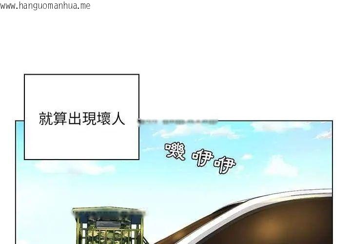 韩国漫画脱序教师韩漫_脱序教师-第14话在线免费阅读-韩国漫画-第80张图片