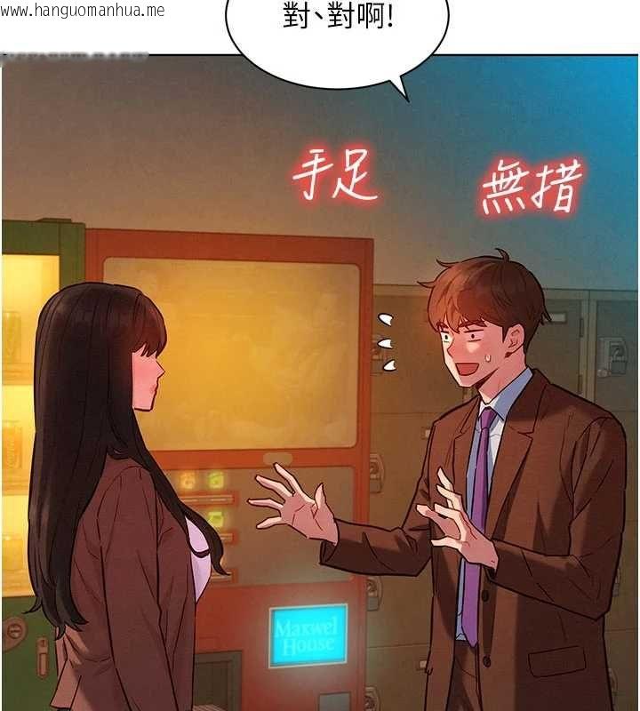 韩国漫画她们的最爱.ZIP韩漫_她们的最爱.ZIP-第7话-惦惦吃三碗公的善英在线免费阅读-韩国漫画-第128张图片