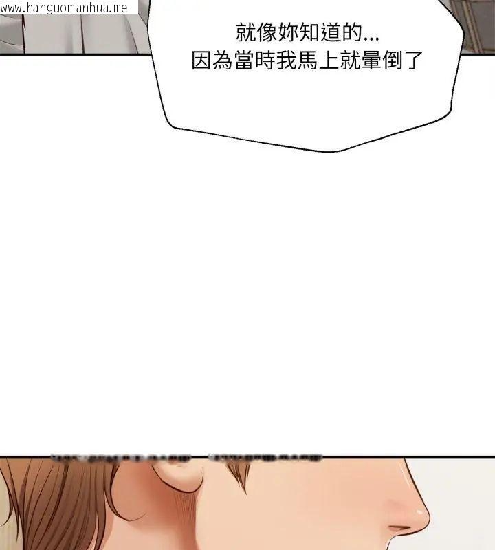 韩国漫画无限轮回的一天韩漫_无限轮回的一天-第12话在线免费阅读-韩国漫画-第63张图片