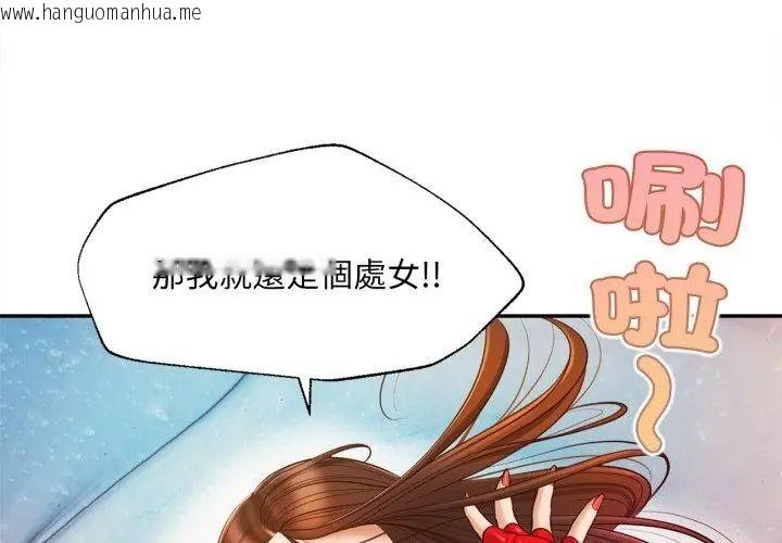 韩国漫画无限轮回的一天韩漫_无限轮回的一天-第12话在线免费阅读-韩国漫画-第47张图片