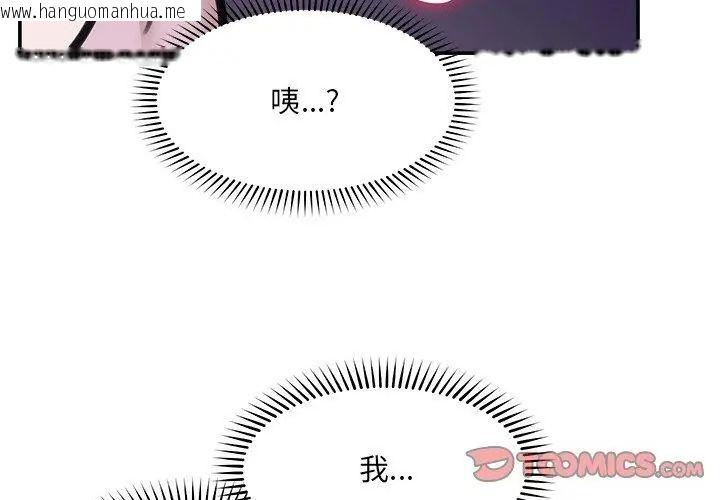 韩国漫画催眠手机韩漫_催眠手机-第72话在线免费阅读-韩国漫画-第128张图片