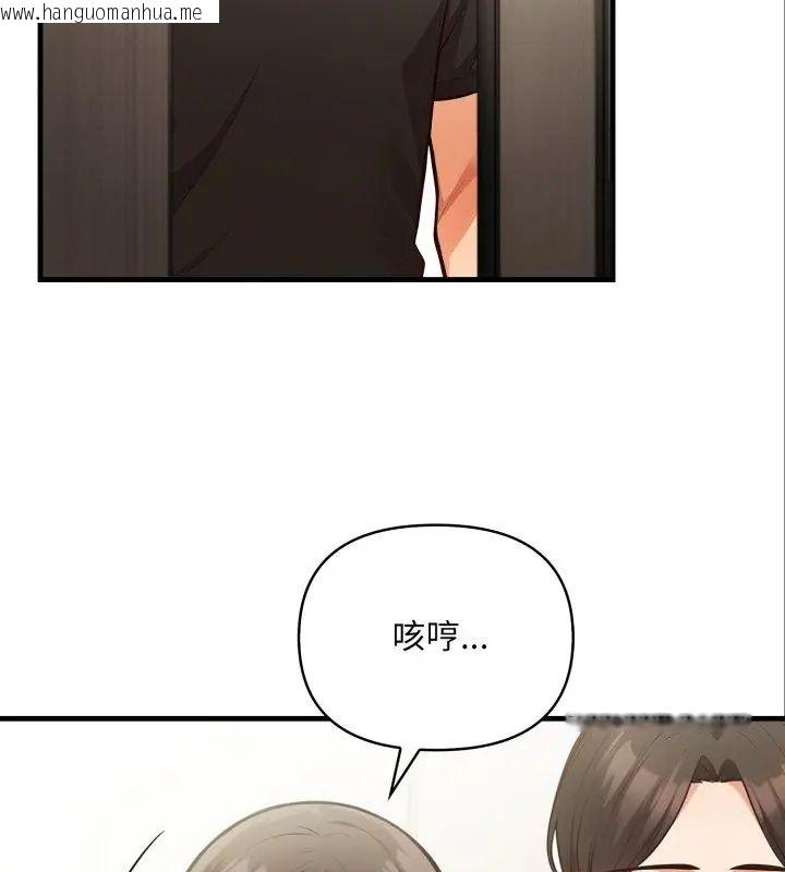 韩国漫画刺激的速食店大夜班韩漫_刺激的速食店大夜班-第15话在线免费阅读-韩国漫画-第102张图片