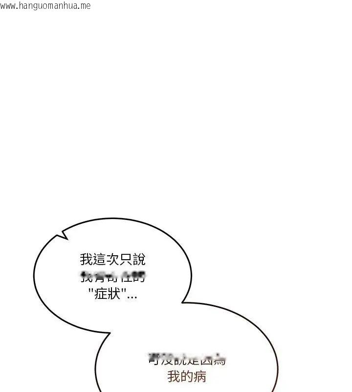 韩国漫画男人止步韩漫_男人止步-第58话在线免费阅读-韩国漫画-第19张图片