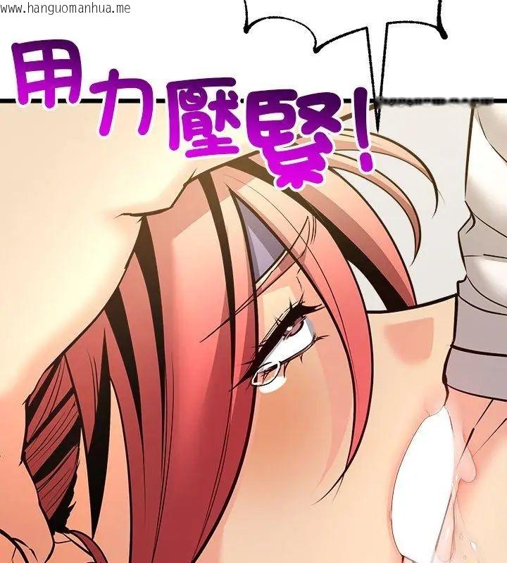 韩国漫画财富爱情二选一韩漫_财富爱情二选一-第10话在线免费阅读-韩国漫画-第129张图片