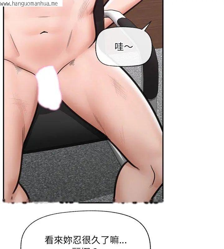 韩国漫画催眠手机韩漫_催眠手机-第72话在线免费阅读-韩国漫画-第27张图片