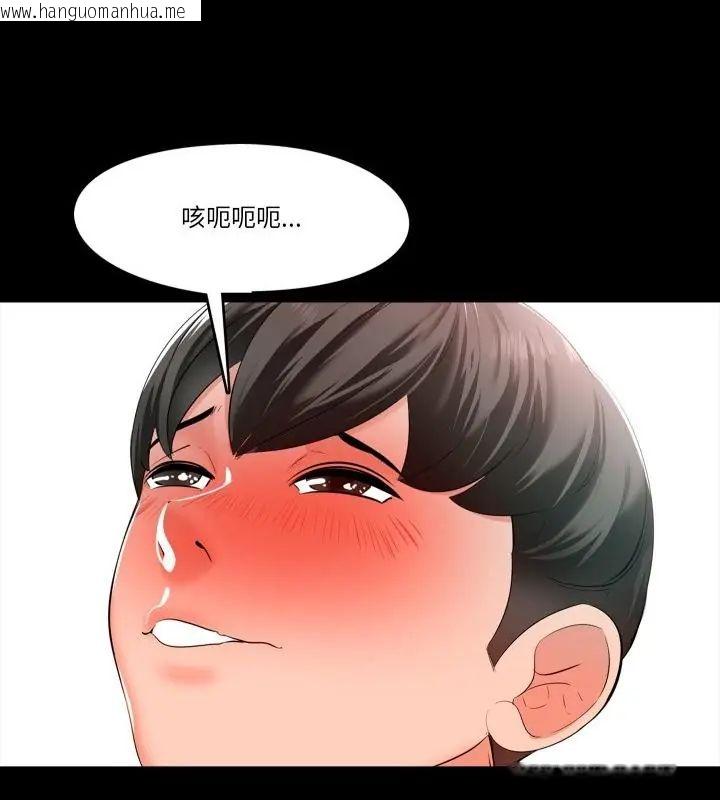韩国漫画梦幻家教韩漫_梦幻家教-第6话在线免费阅读-韩国漫画-第100张图片
