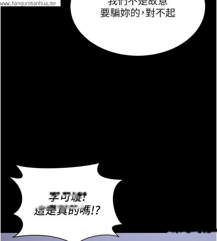 韩国漫画越线咨询韩漫_越线咨询-第24话-兄妹坏坏差点被抓包!在线免费阅读-韩国漫画-第137张图片
