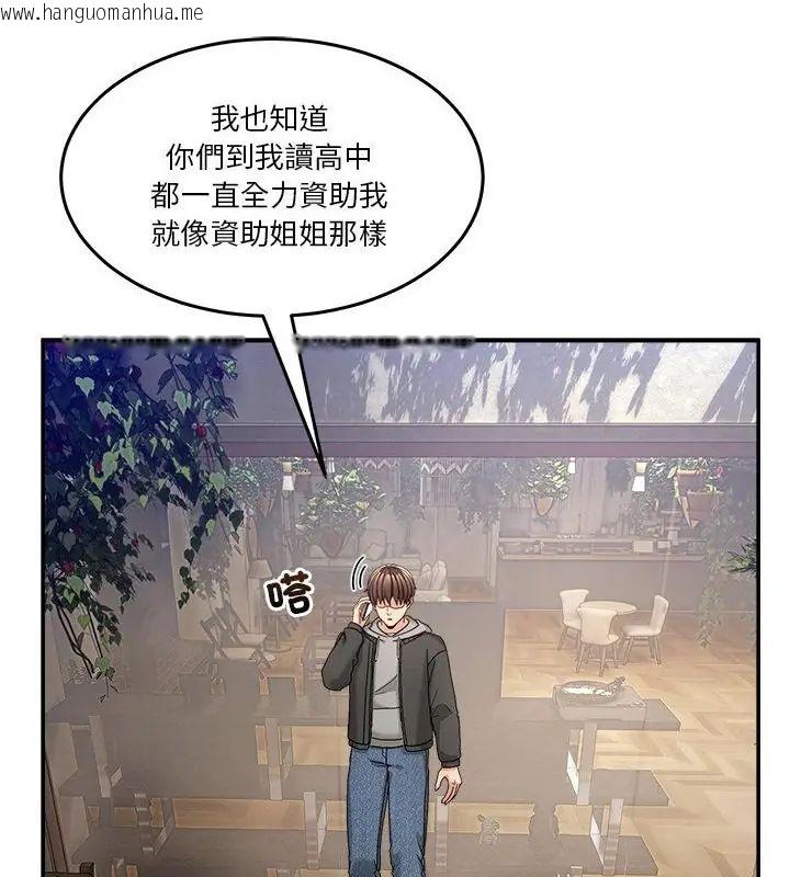 韩国漫画男人止步韩漫_男人止步-第58话在线免费阅读-韩国漫画-第133张图片