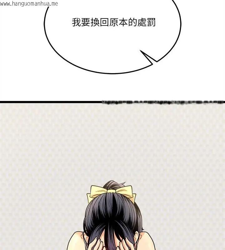 韩国漫画财富爱情二选一韩漫_财富爱情二选一-第10话在线免费阅读-韩国漫画-第154张图片