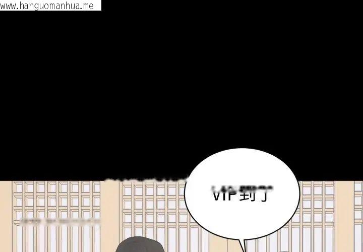 韩国漫画豪门千金的男人韩漫_豪门千金的男人-第19话在线免费阅读-韩国漫画-第89张图片