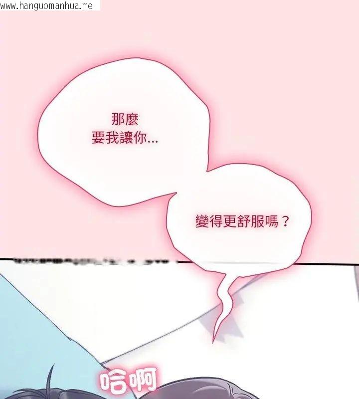 韩国漫画扑通扑通终极密码韩漫_扑通扑通终极密码-第19话在线免费阅读-韩国漫画-第166张图片