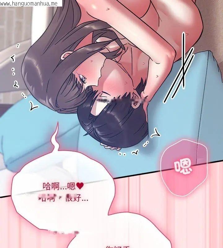 韩国漫画扑通扑通终极密码韩漫_扑通扑通终极密码-第19话在线免费阅读-韩国漫画-第144张图片