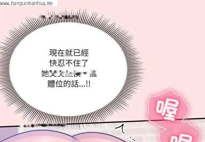 韩国漫画扑通扑通终极密码韩漫_扑通扑通终极密码-第19话在线免费阅读-韩国漫画-第101张图片