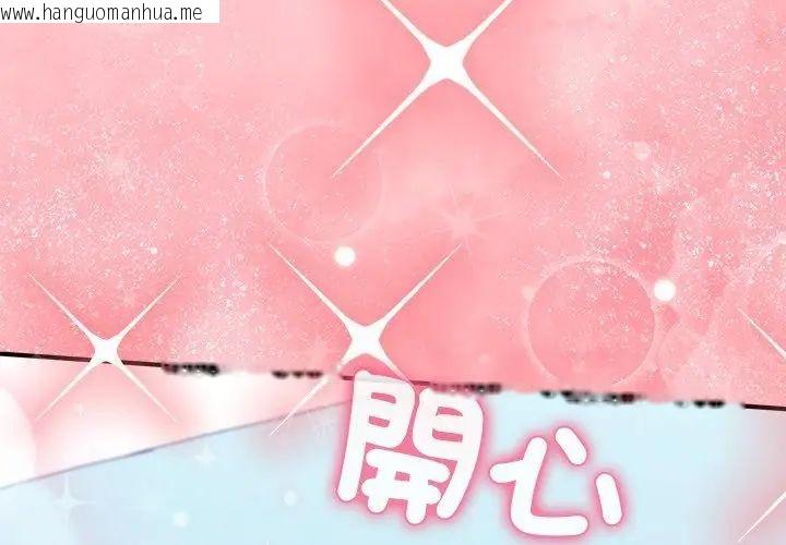 韩国漫画扑通扑通终极密码韩漫_扑通扑通终极密码-第19话在线免费阅读-韩国漫画-第242张图片