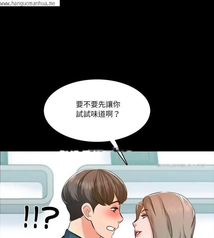 韩国漫画梦幻家教韩漫_梦幻家教-第6话在线免费阅读-韩国漫画-第42张图片