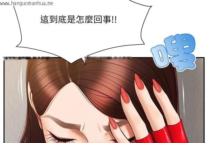 韩国漫画无限轮回的一天韩漫_无限轮回的一天-第12话在线免费阅读-韩国漫画-第20张图片