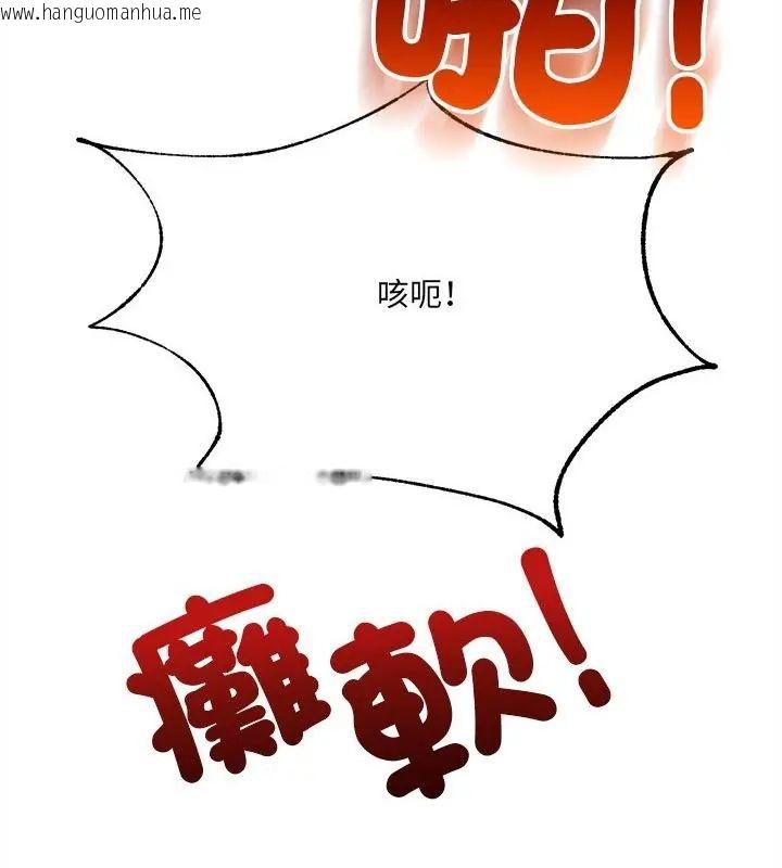 韩国漫画财富爱情二选一韩漫_财富爱情二选一-第10话在线免费阅读-韩国漫画-第139张图片