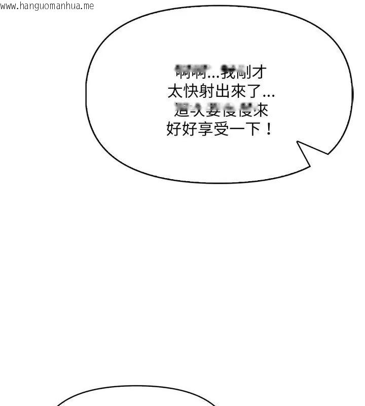 韩国漫画迟来的叛逆韩漫_迟来的叛逆-第6话在线免费阅读-韩国漫画-第96张图片