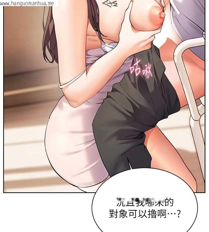 韩国漫画老师的亲密指导韩漫_老师的亲密指导-第101话-对雪白胴体二次发泄在线免费阅读-韩国漫画-第23张图片