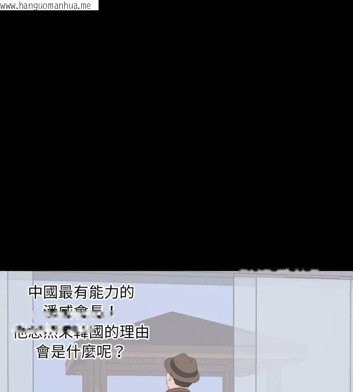韩国漫画豪门千金的男人韩漫_豪门千金的男人-第19话在线免费阅读-韩国漫画-第51张图片