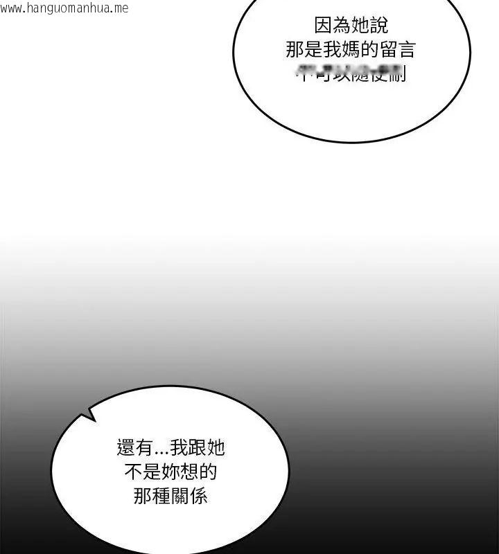 韩国漫画男人止步韩漫_男人止步-第58话在线免费阅读-韩国漫画-第115张图片