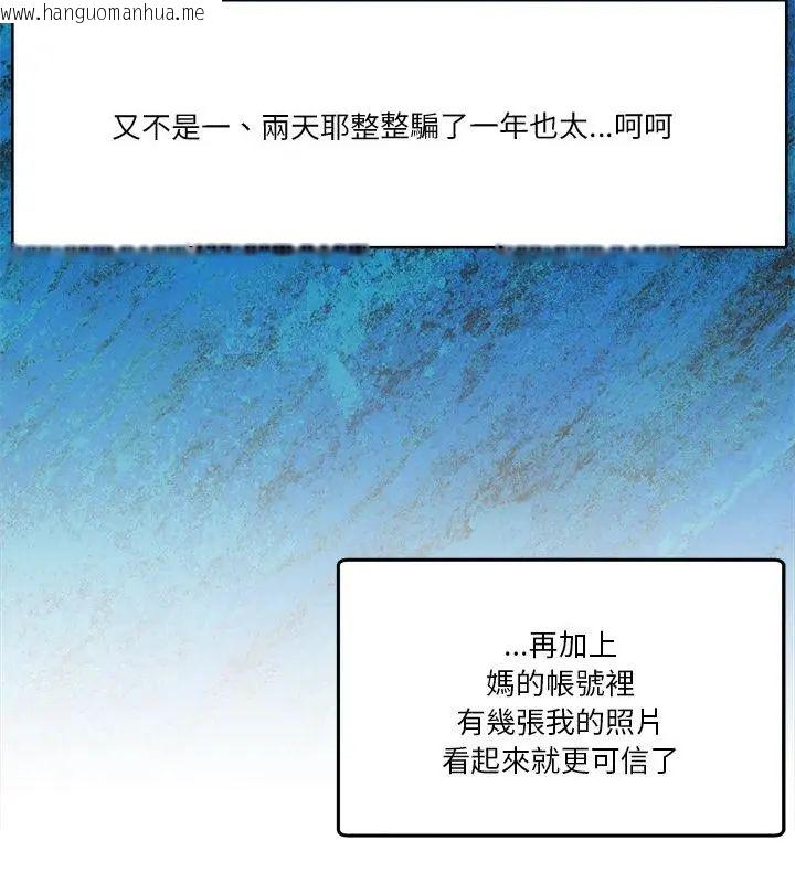 韩国漫画男人止步韩漫_男人止步-第58话在线免费阅读-韩国漫画-第94张图片