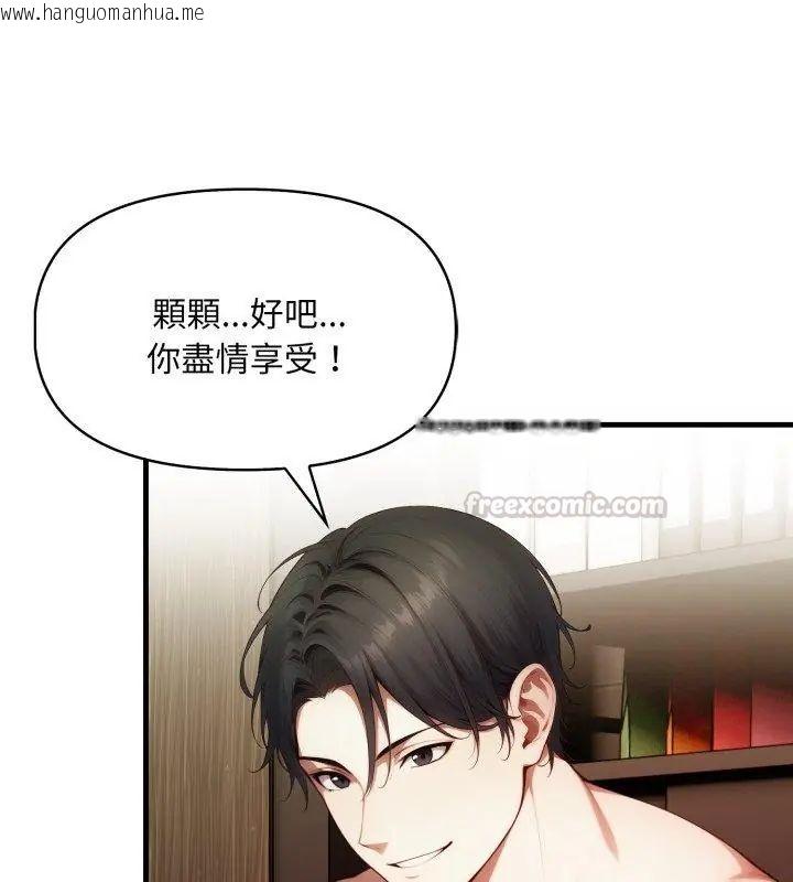 韩国漫画迟来的叛逆韩漫_迟来的叛逆-第6话在线免费阅读-韩国漫画-第75张图片