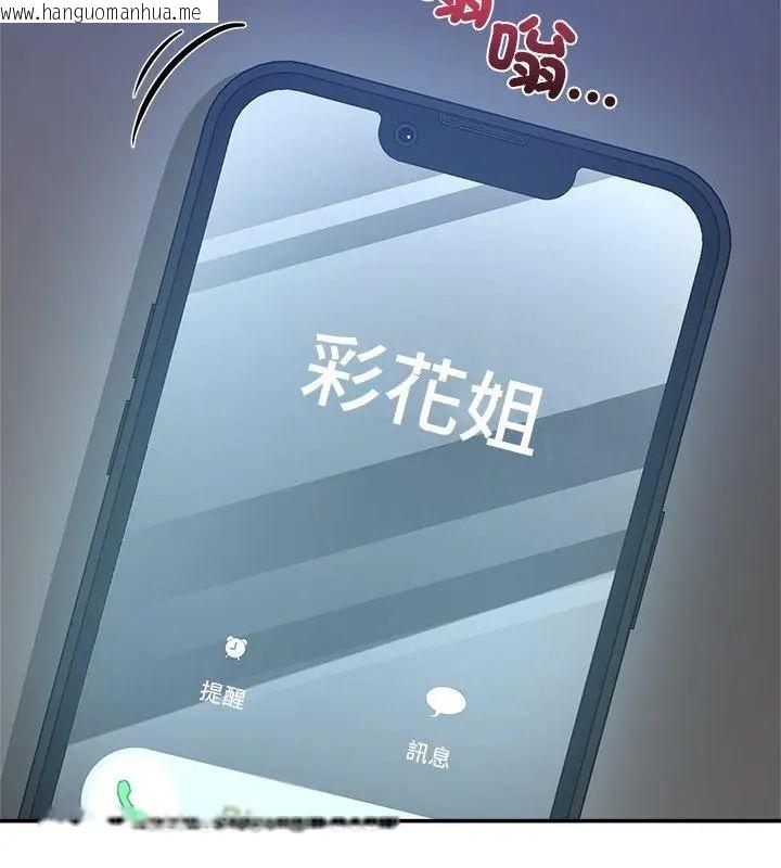 韩国漫画男人止步韩漫_男人止步-第58话在线免费阅读-韩国漫画-第69张图片