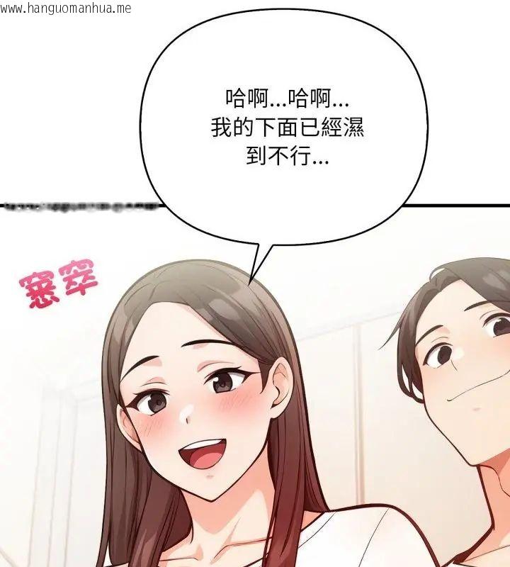 韩国漫画刺激的速食店大夜班韩漫_刺激的速食店大夜班-第15话在线免费阅读-韩国漫画-第79张图片