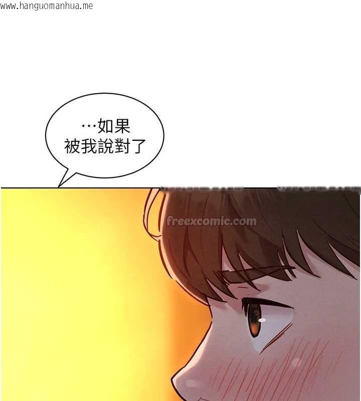 韩国漫画她们的最爱.ZIP韩漫_她们的最爱.ZIP-第7话-惦惦吃三碗公的善英在线免费阅读-韩国漫画-第150张图片