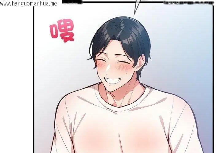韩国漫画刺激的速食店大夜班韩漫_刺激的速食店大夜班-第15话在线免费阅读-韩国漫画-第125张图片