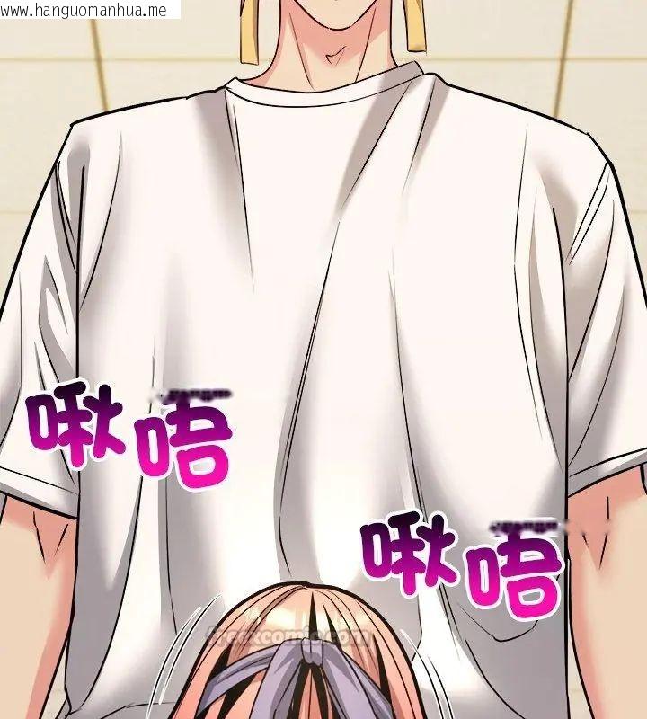 韩国漫画财富爱情二选一韩漫_财富爱情二选一-第10话在线免费阅读-韩国漫画-第105张图片