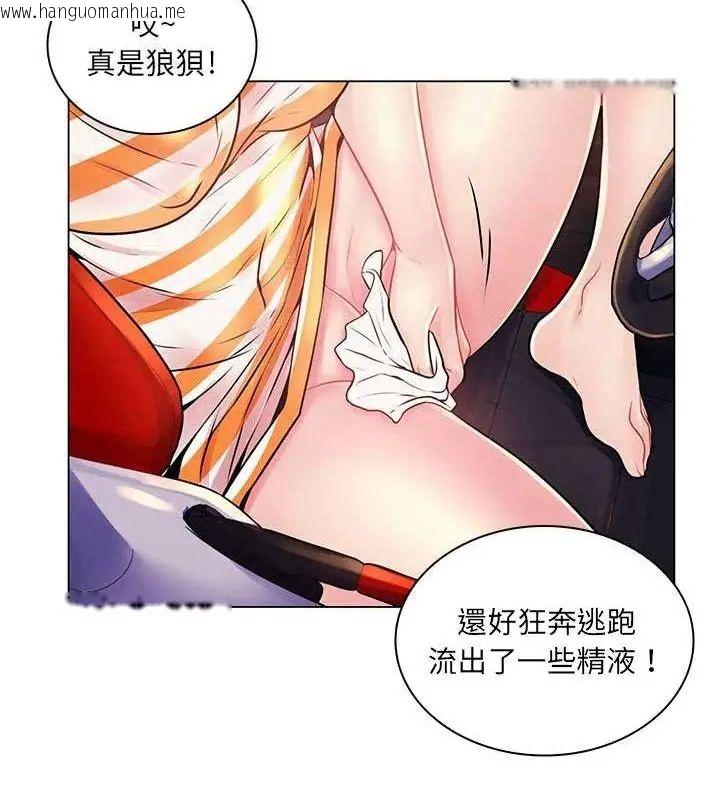 韩国漫画脱序教师韩漫_脱序教师-第14话在线免费阅读-韩国漫画-第40张图片